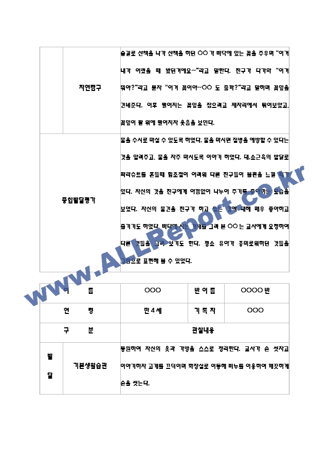 만4세기록[4].hwp